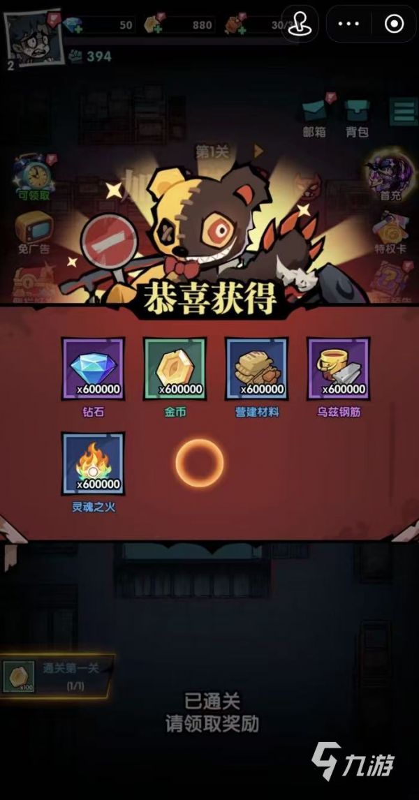 防线守卫战通关技巧与详细攻略：轻松过关的实用方法