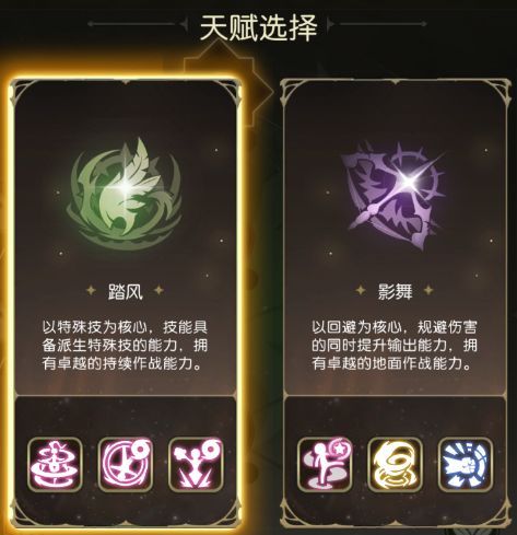 龙之谷启程天赋流派搭配指南：主流玩法与实战技巧详解