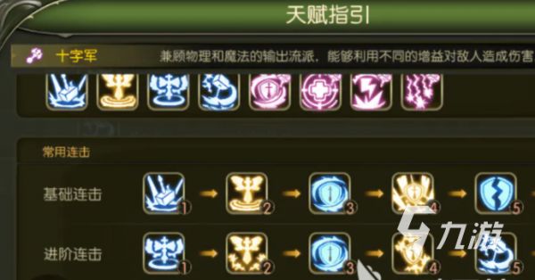 龙之谷启程天赋流派搭配指南：主流玩法与实战技巧详解