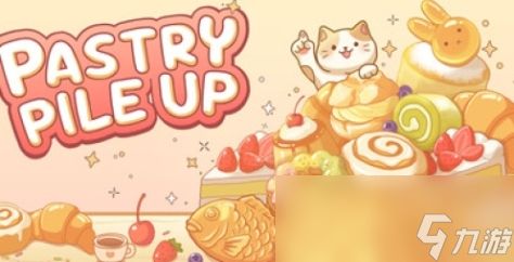 《Pastry Pile Up》游戏配置要求介绍