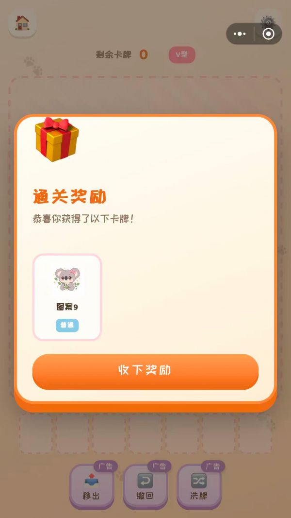 猫咪消消乐什么时候出 公测上线时间预告