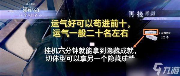 以闪亮之名biubiu大作战隐藏成就获取方法分享