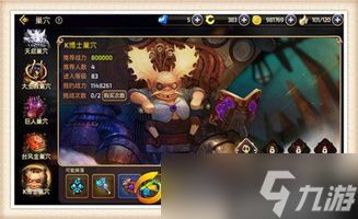 龙之谷启程首领挑战怎么玩