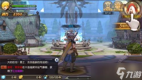 龙之谷启程首领挑战怎么玩