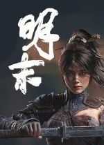 明末:渊虚之羽续作签约递归海豚,资料片未定但开发已启动