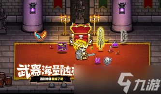 <a id='link_pop' class='keyword-tag' href='https://www.9game.cn/slcb2/'>失落城堡2</a>最终关卡大门怎么开启