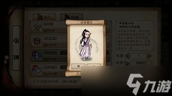 烟雨江湖庖丁之术300级后怎么升级
