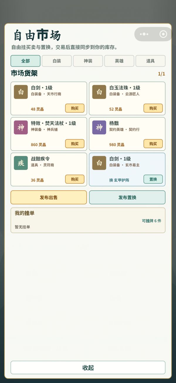 言灵师·封神战好玩吗 言灵师·封神战玩法简介