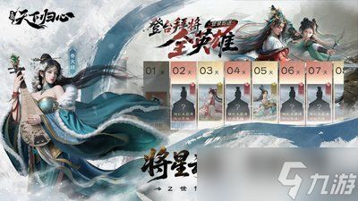 三国天下归心孙尚香如何配队