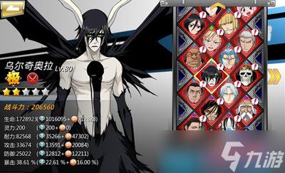 <a id='link_pop' class='keyword-tag' href='https://www.9game.cn/jjdm/'>境界刀鸣</a>SSR乌尔奇奥拉归刃活动是什么
