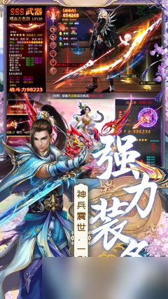 仙帝神兵战神版本怎么玩