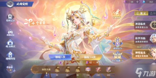 斗罗大陆魂师对决武魂真身怎么获得-武魂真身获取方法