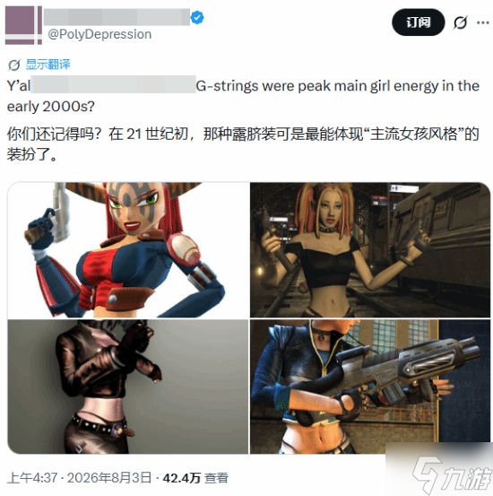 玩家怀念2000年代初女角色设计:露脐装成经典符号