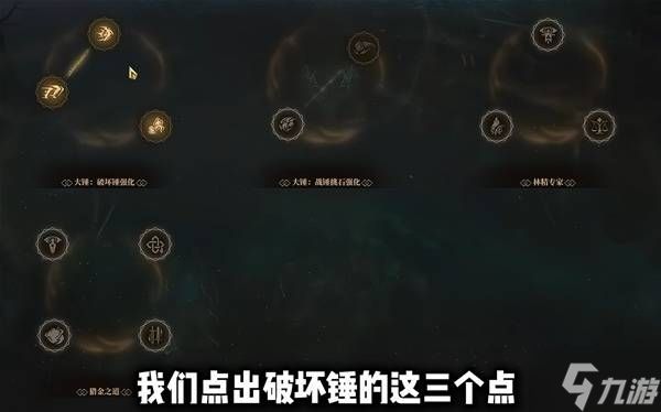 《雾影猎人》佣兵大锤玩法攻略