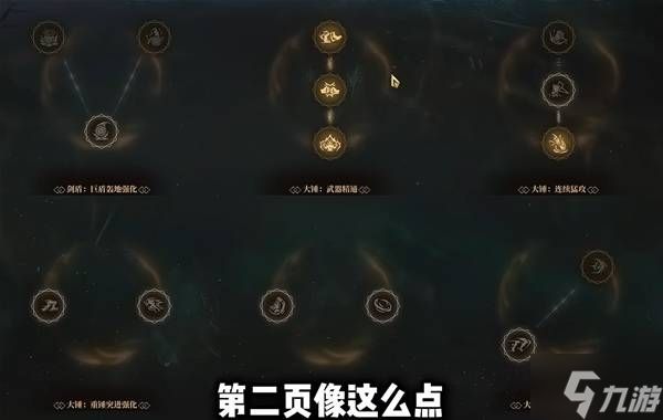 《雾影猎人》佣兵大锤玩法攻略