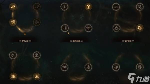 《雾影猎人》持戒先知护盾流辅助攻略