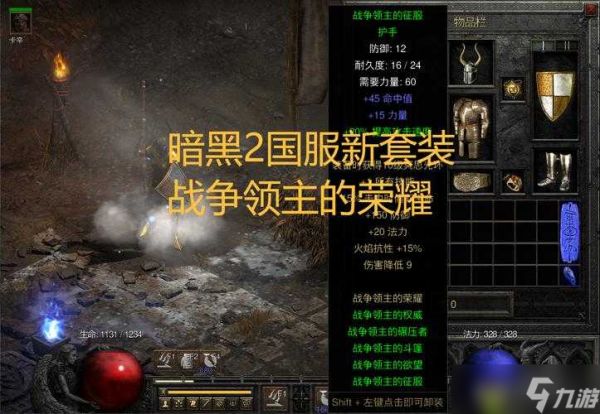 暗黑血统2死亡天使套装属性全解析！这套让BOSS秒躺的神装你值得拥有