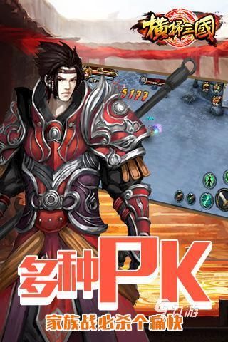 横扫三国下载地址是什么 横扫三国下载教程分享