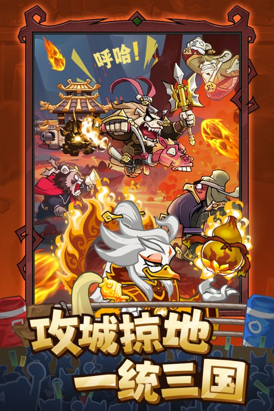 好玩的三国卡牌放置类手游有哪些 有趣的三国游戏盘点2026