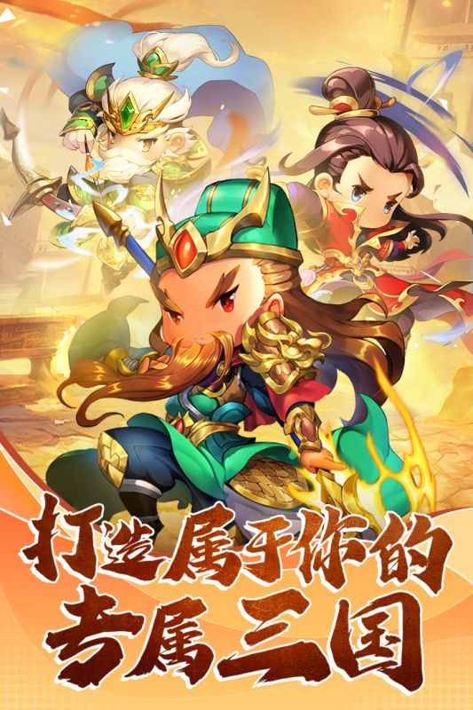 好玩的三国卡牌放置类手游有哪些 有趣的三国游戏盘点2026