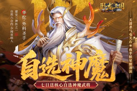 好玩的三国卡牌放置类手游有哪些 有趣的三国游戏盘点2026