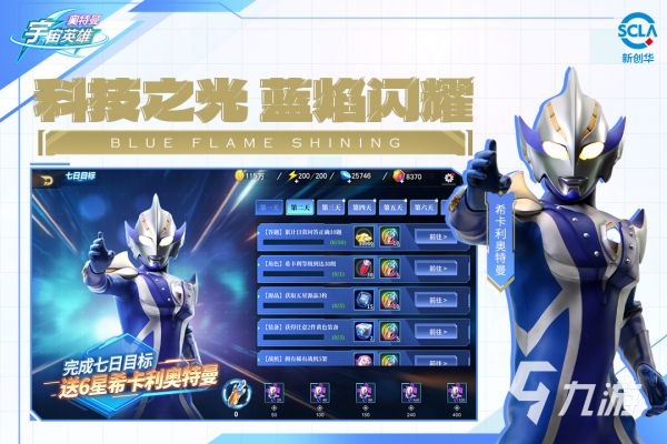 流行的奥特曼卡牌对战游戏推荐 2026最新的奥特曼卡牌对战游戏大全