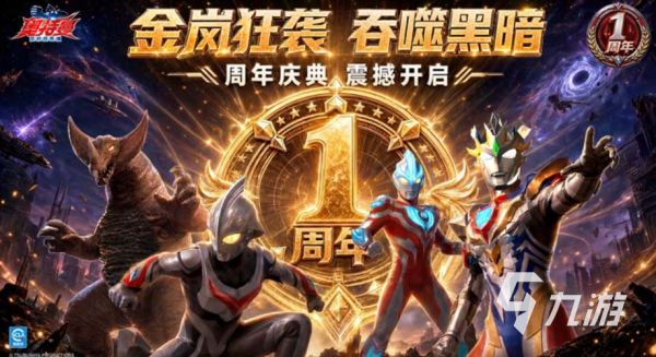 流行的奥特曼卡牌对战游戏推荐 2026最新的奥特曼卡牌对战游戏大全
