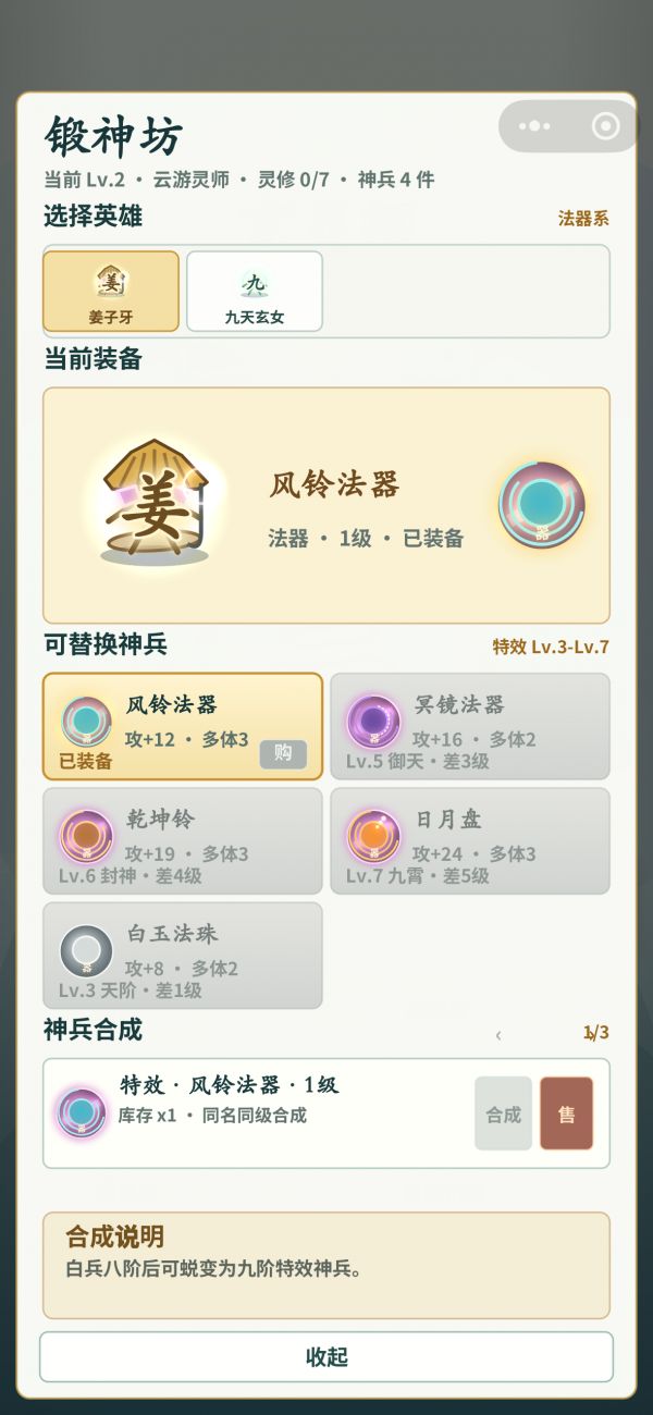 言灵师·封神战什么时候出 公测上线时间预告