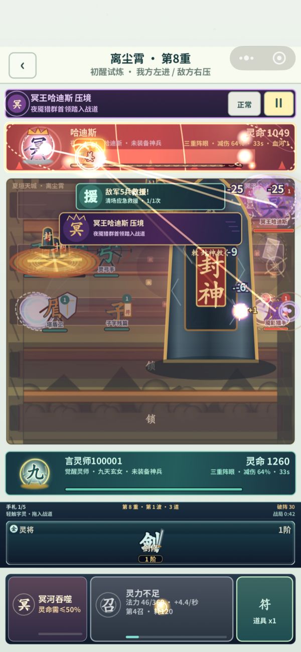 言灵师·封神战什么时候出 公测上线时间预告