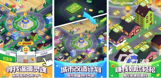 流行的模拟城市游戏推荐哪些2026好玩的模拟城市手游下载