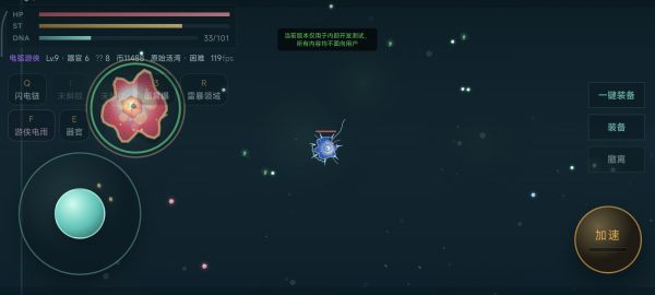 孢子生物进化什么时候出 公测上线时间预告