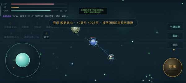 孢子生物进化什么时候出 公测上线时间预告