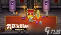 失落城堡2最终关卡大门怎么开启