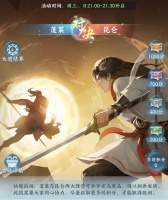 《山海烬墟》竞技玩法｜仙魔战场玩法规则全介绍