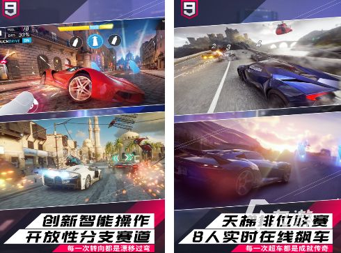 2026热门赛车游戏推荐：高人气、真实感强的驾驶体验合集