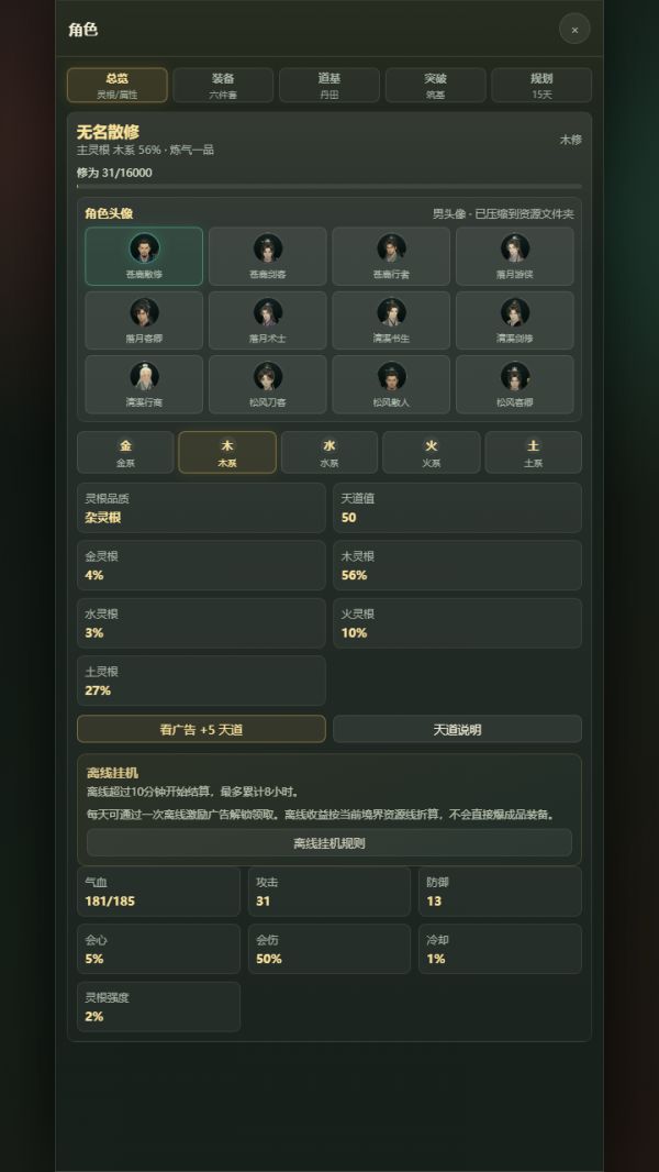 散修问剑什么时候出 公测上线时间预告