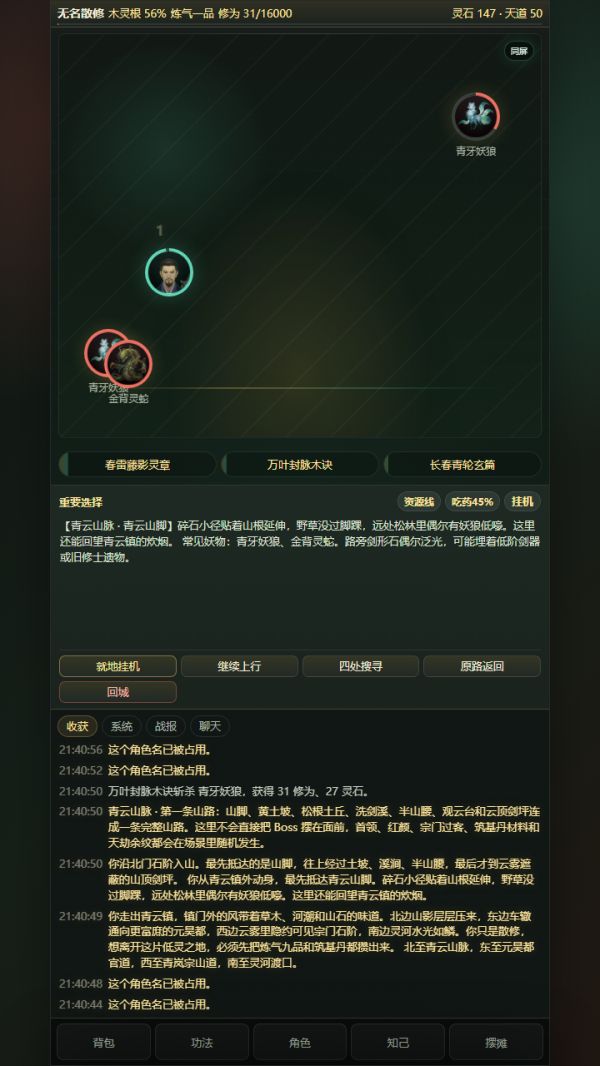 散修问剑什么时候出 公测上线时间预告