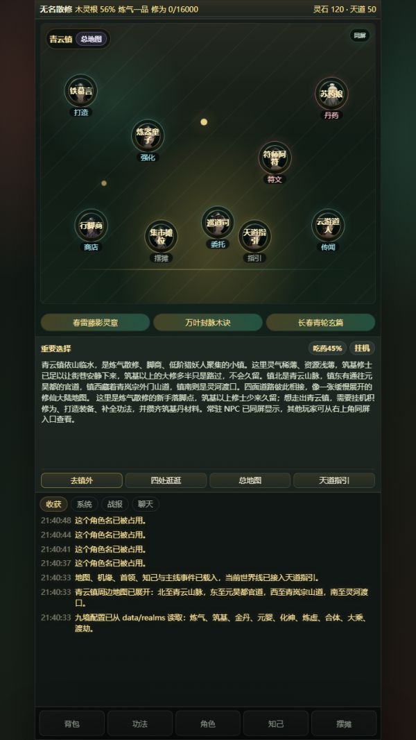 散修问剑什么时候出 公测上线时间预告