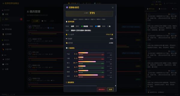 在异世界当领主好玩吗 在异世界当领主玩法简介