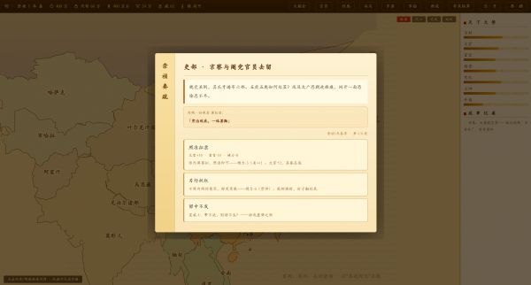 日月将沉什么时候出 公测上线时间预告