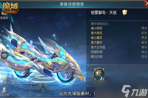 《魔域口袋版》限时 限定变形幻兽来袭