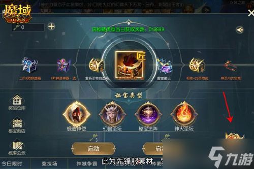 《魔域口袋版》限时 限定变形幻兽来袭