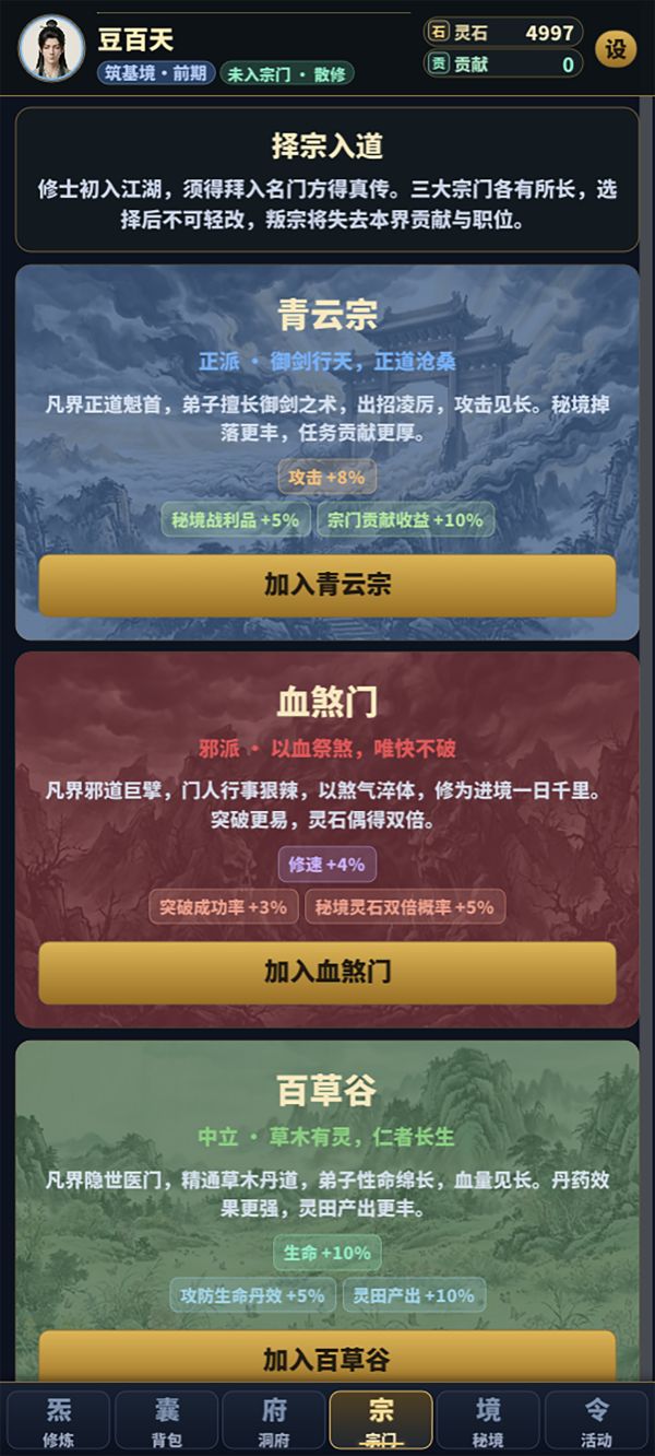 放置问道长生什么时候出 公测上线时间预告