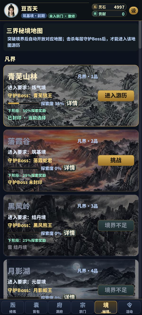 放置问道长生什么时候出 公测上线时间预告