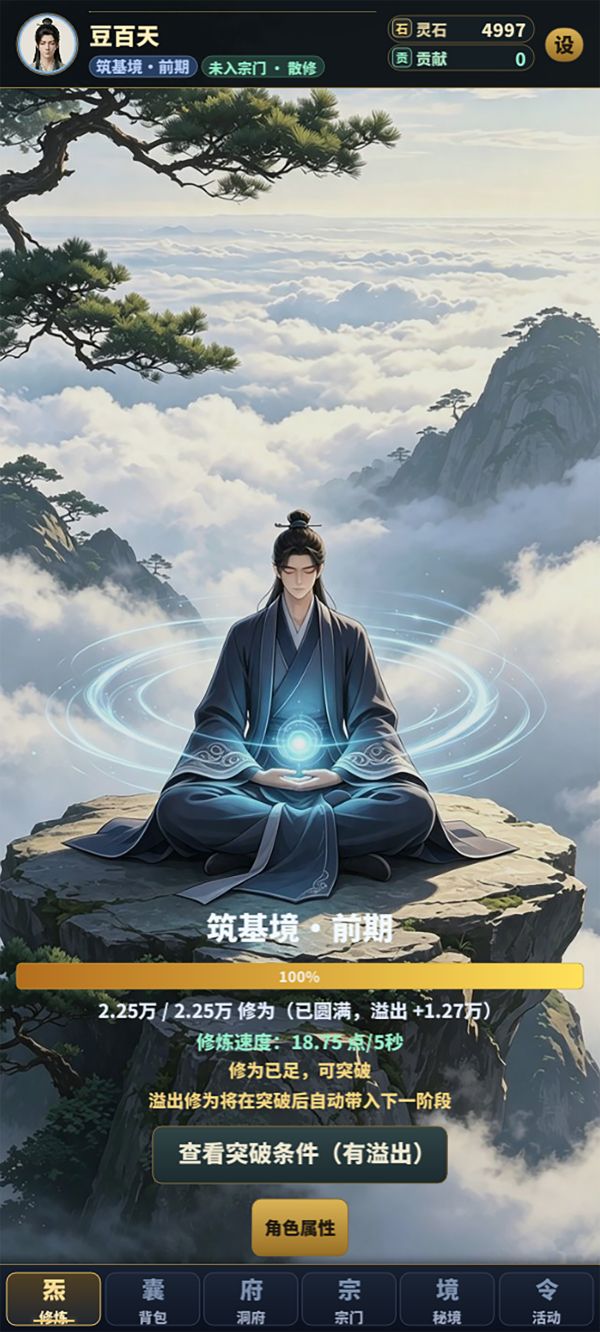 放置问道长生什么时候出 公测上线时间预告