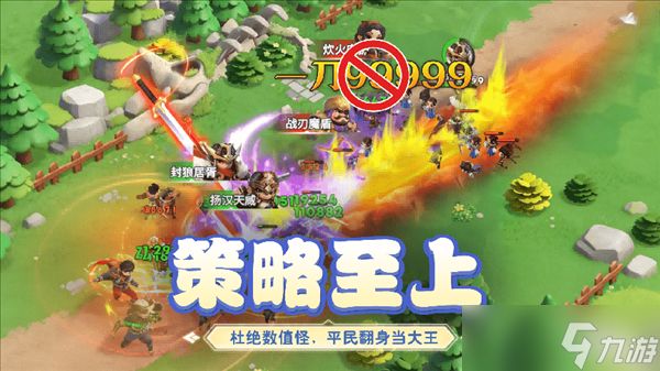 《小兵打天下》今日正式开启预约