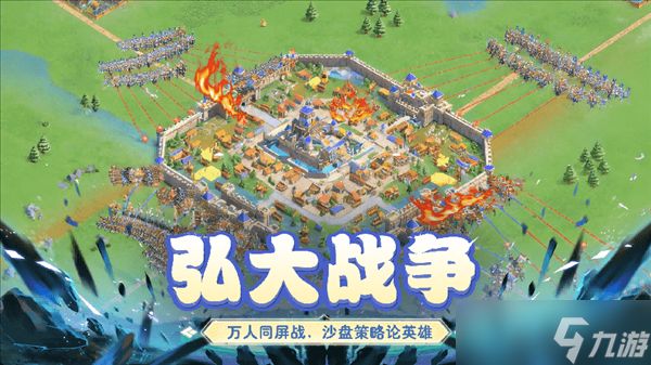 《小兵打天下》今日正式开启预约