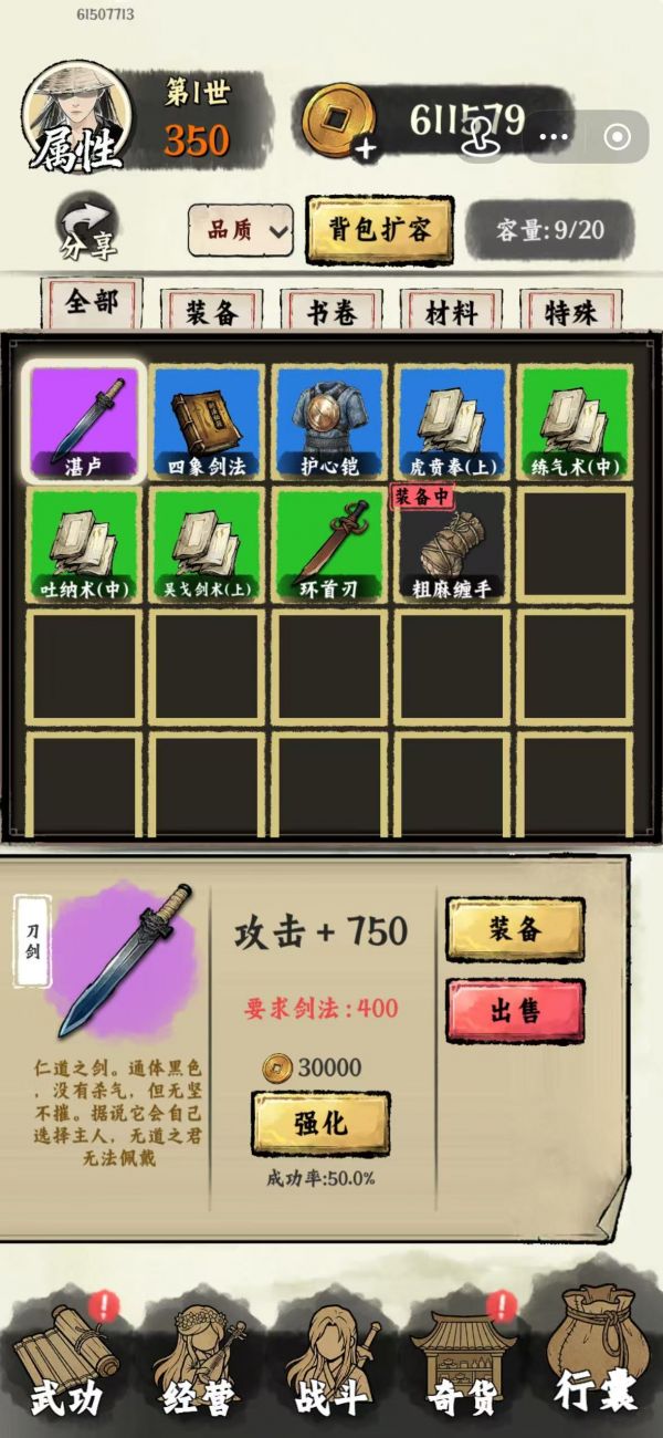修真游侠什么时候出 公测上线时间预告