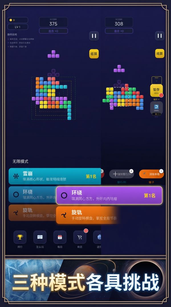 棋盘旋转俄罗斯方块新玩法好玩吗 棋盘旋转俄罗斯方块新玩法玩法简介