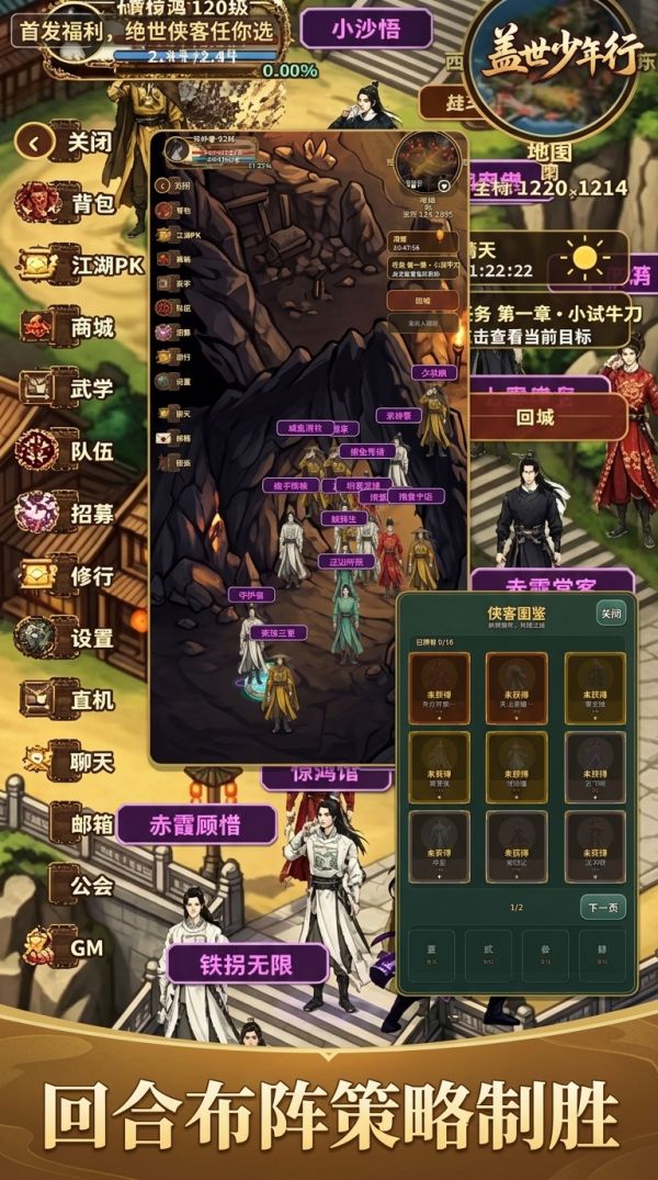 盖世少年行好玩吗 盖世少年行玩法简介